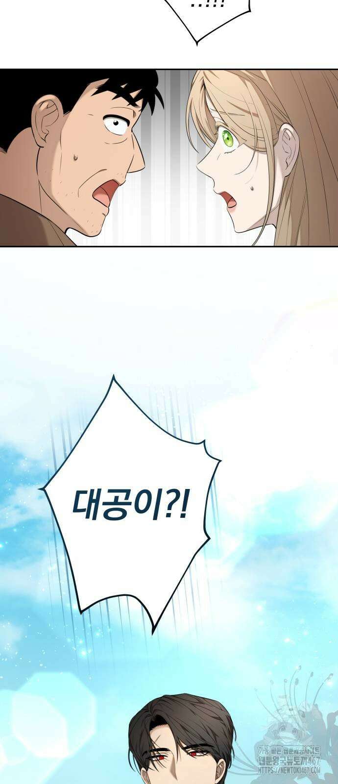 트럭기사 태그배 경 11화 53