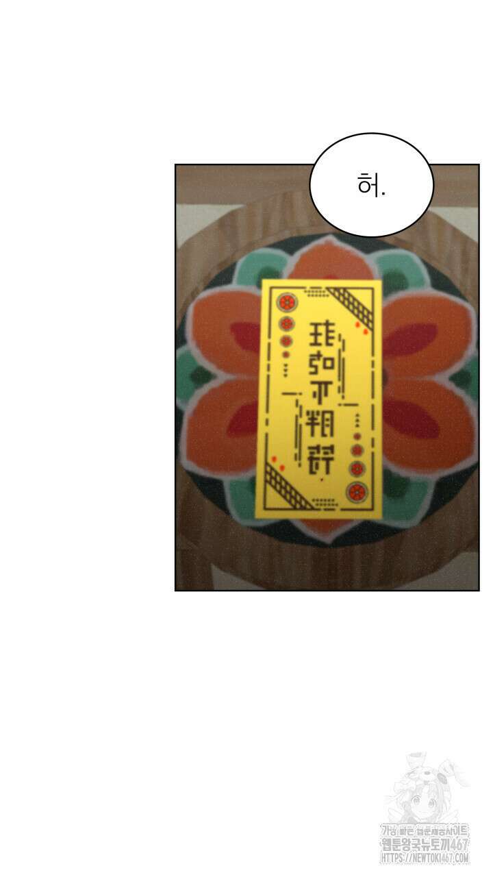 여우 사냥 26화 5