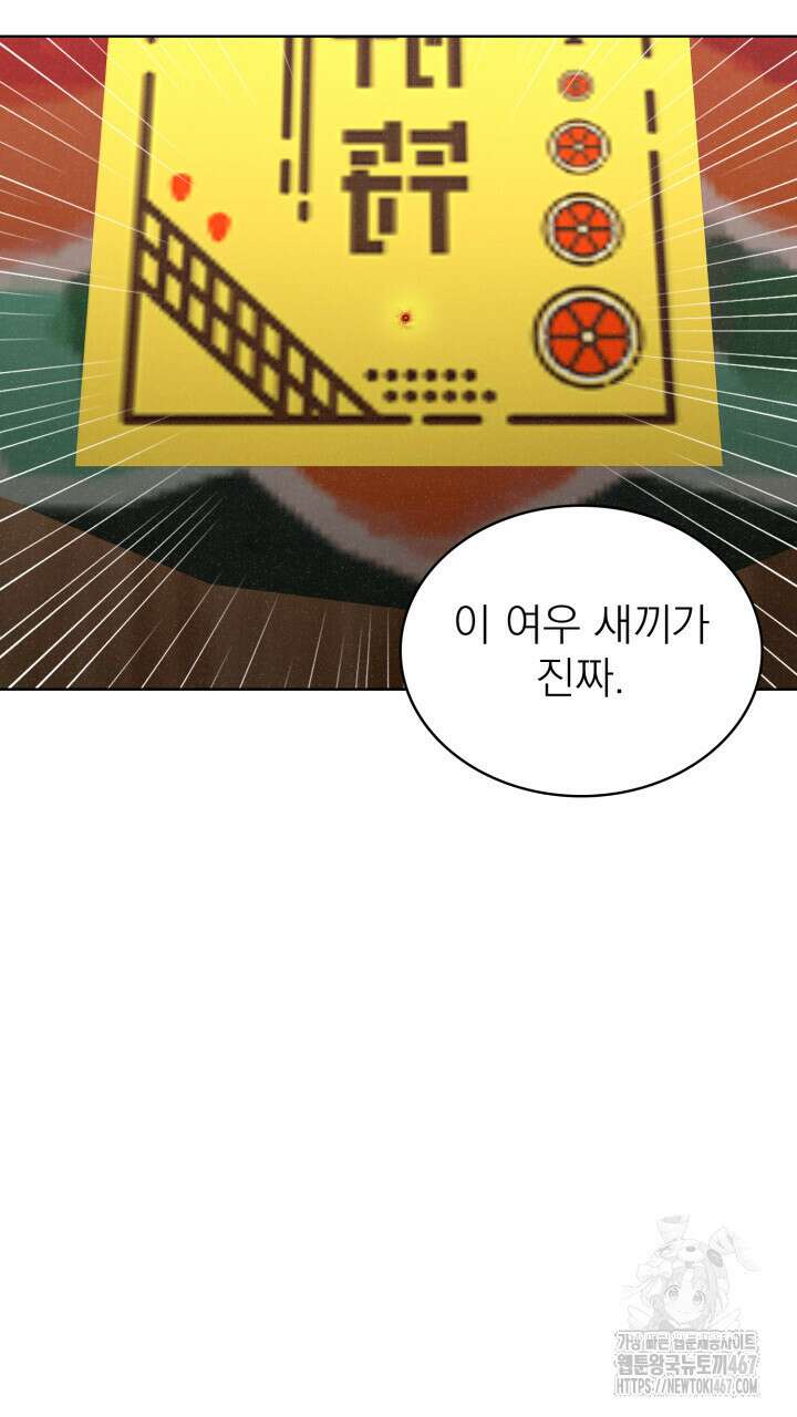 여우 사냥 26화 6