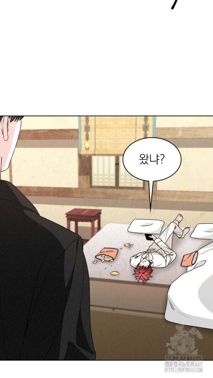 여우 사냥 26화 8