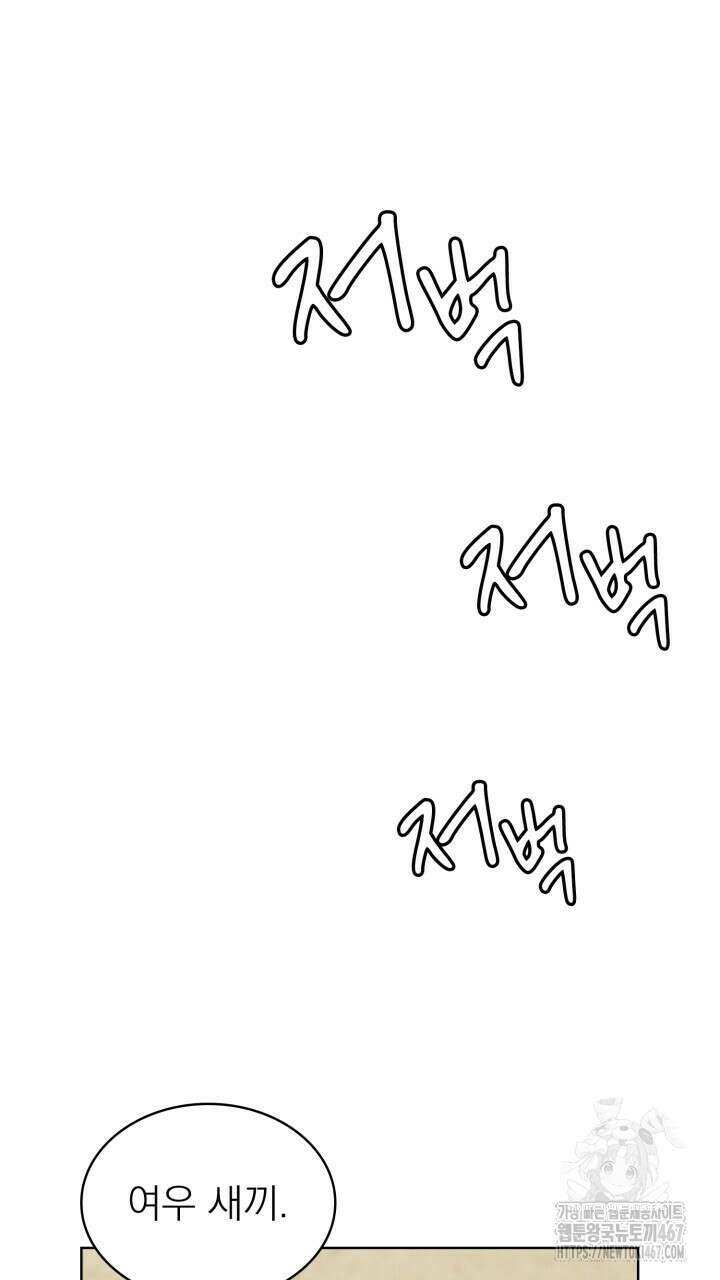 여우 사냥 26화 9