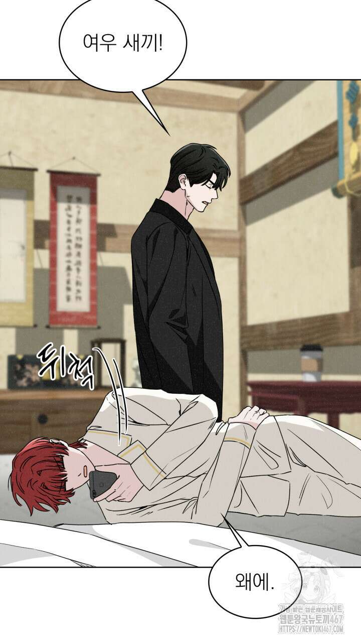여우 사냥 26화 12