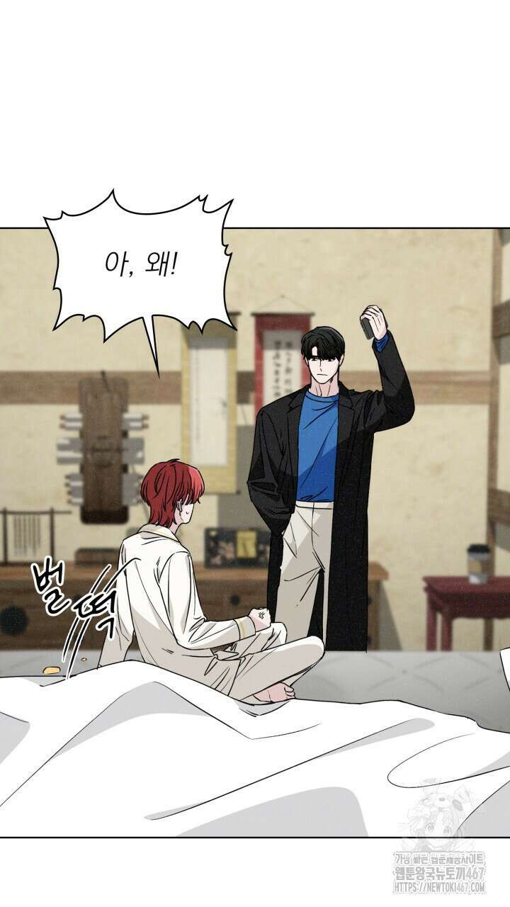 여우 사냥 26화 15