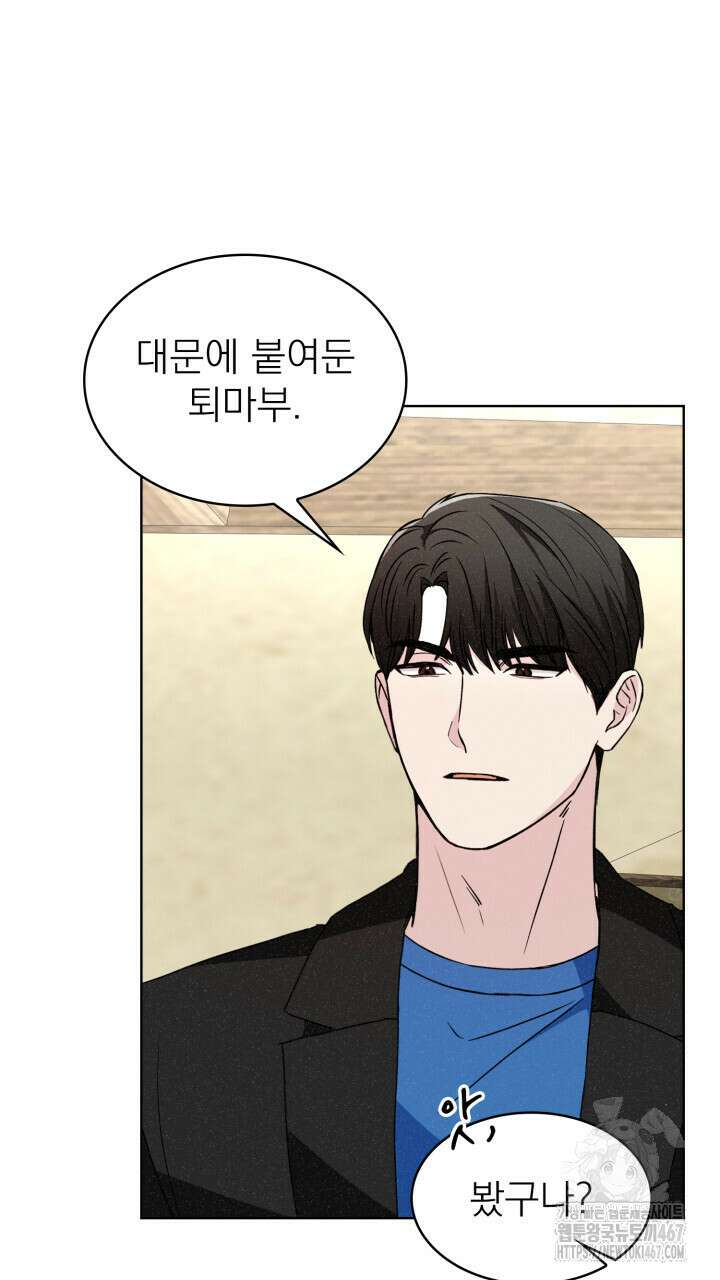 여우 사냥 26화 16