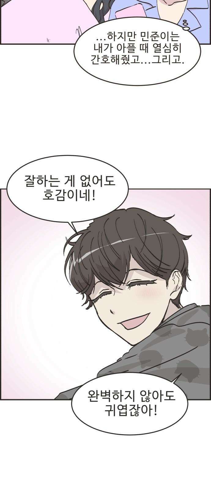 영앤리치가 아니야! 110． 다른 민준이네 집 4