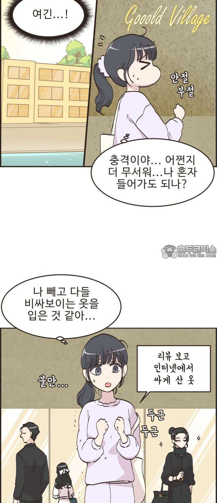 영앤리치가 아니야! 110． 다른 민준이네 집 6