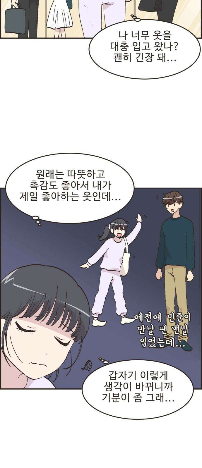 영앤리치가 아니야! 110． 다른 민준이네 집 7