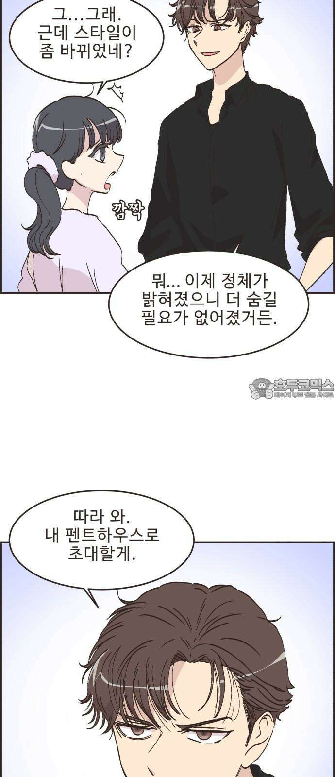 영앤리치가 아니야! 110． 다른 민준이네 집 9