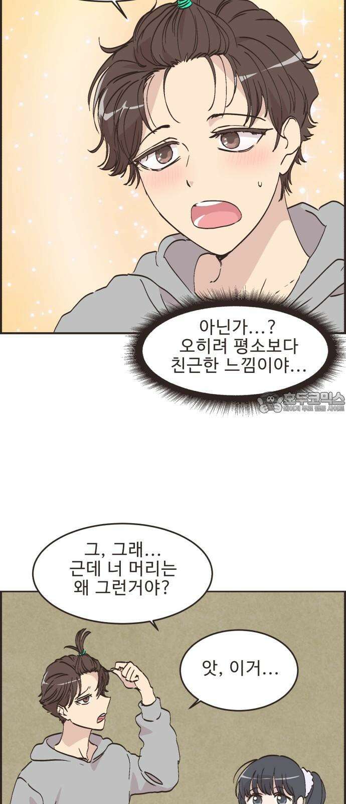 영앤리치가 아니야! 110． 다른 민준이네 집 15