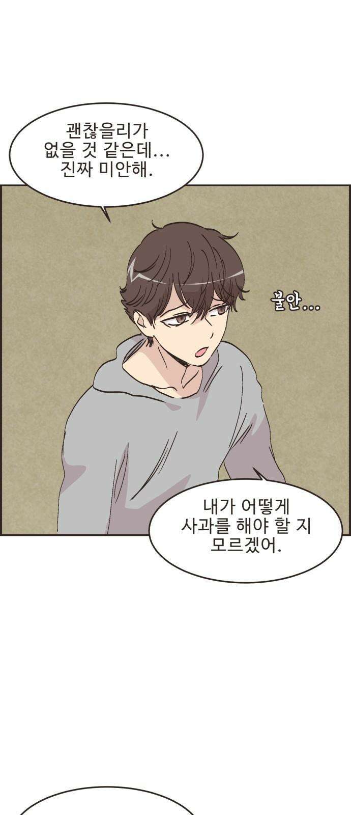 영앤리치가 아니야! 110． 다른 민준이네 집 20