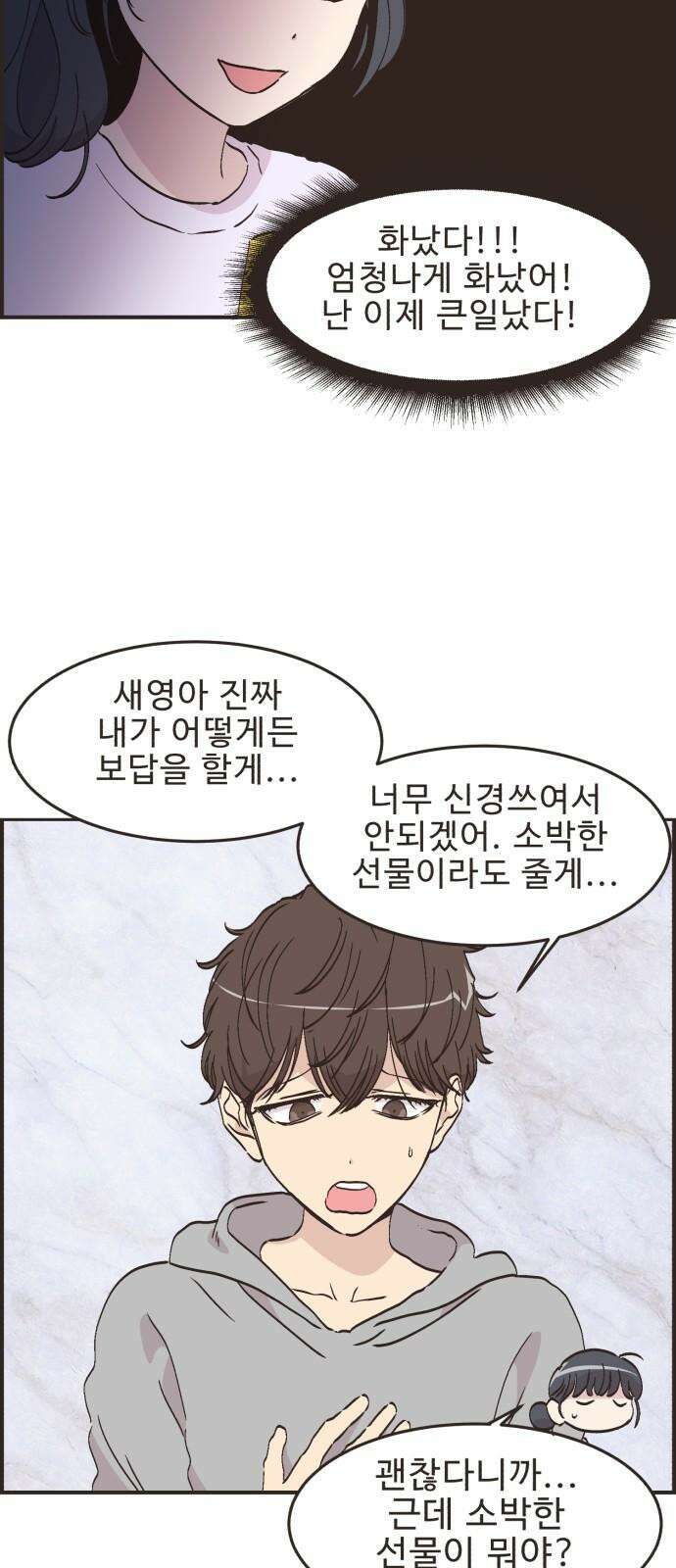 영앤리치가 아니야! 110． 다른 민준이네 집 22