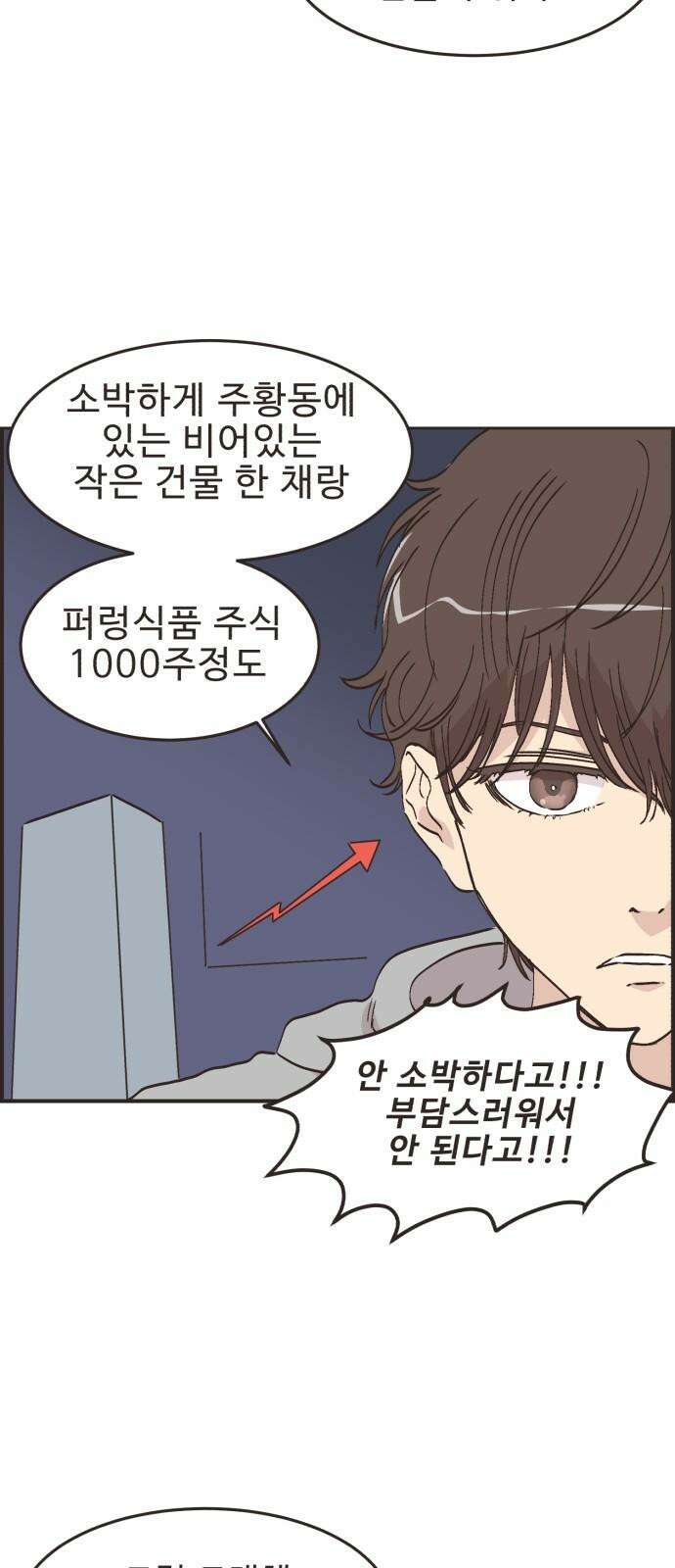 영앤리치가 아니야! 110． 다른 민준이네 집 23