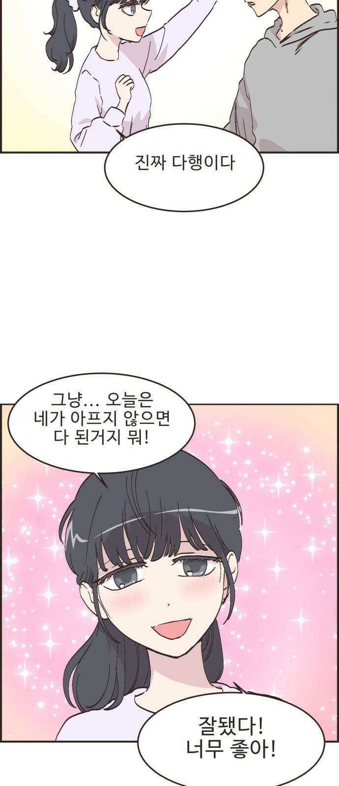 영앤리치가 아니야! 110． 다른 민준이네 집 25