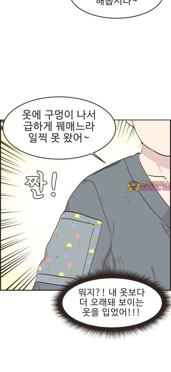 영앤리치가 아니야! 110． 다른 민준이네 집 32