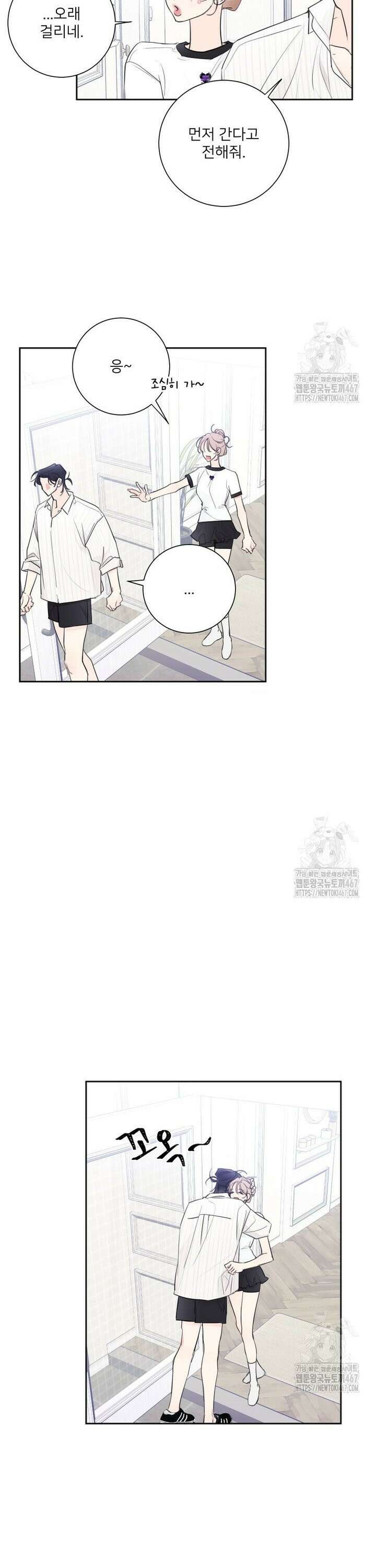 내 남자의 청첩장 90화 2