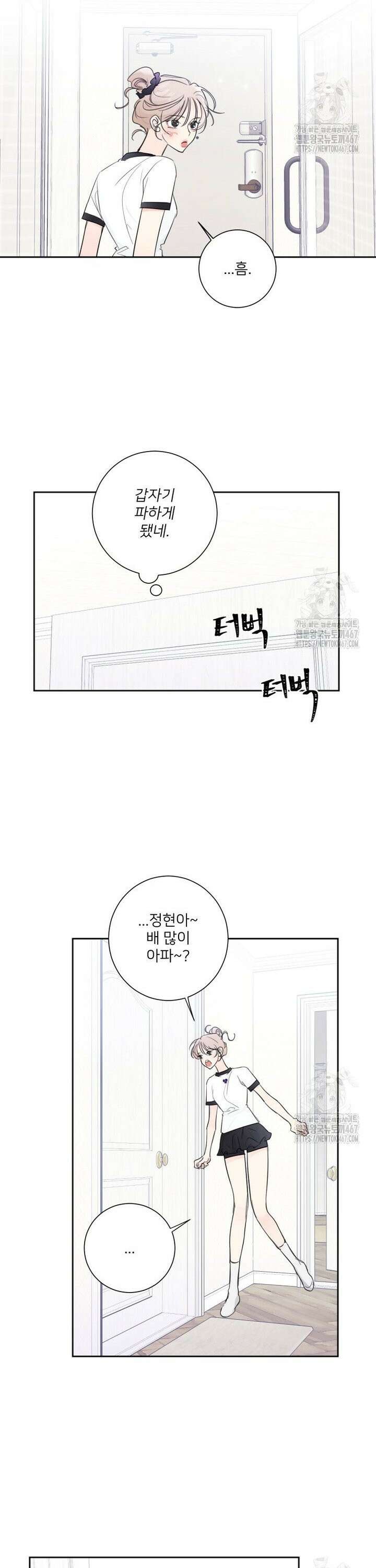 내 남자의 청첩장 90화 5