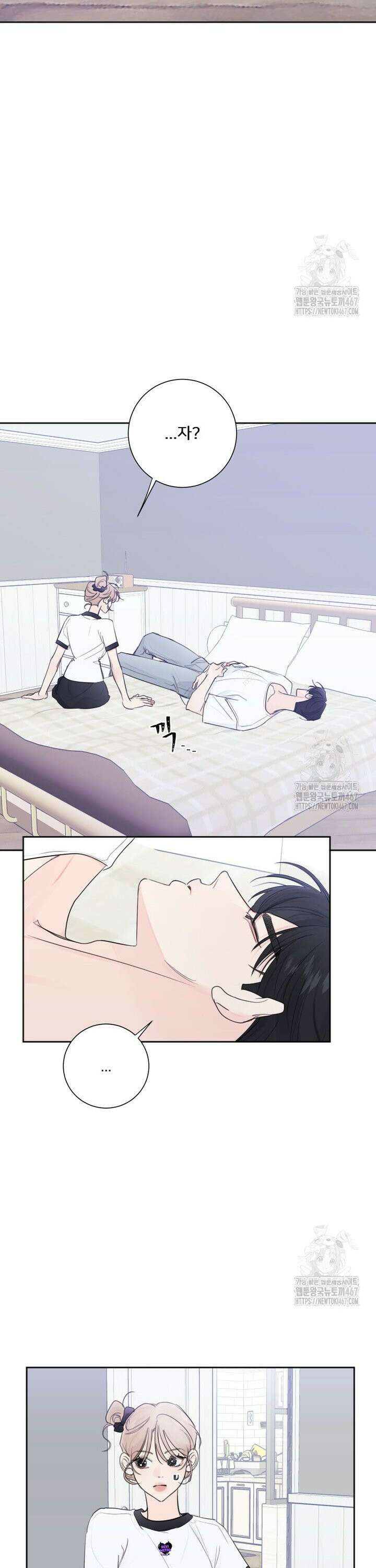 내 남자의 청첩장 90화 9
