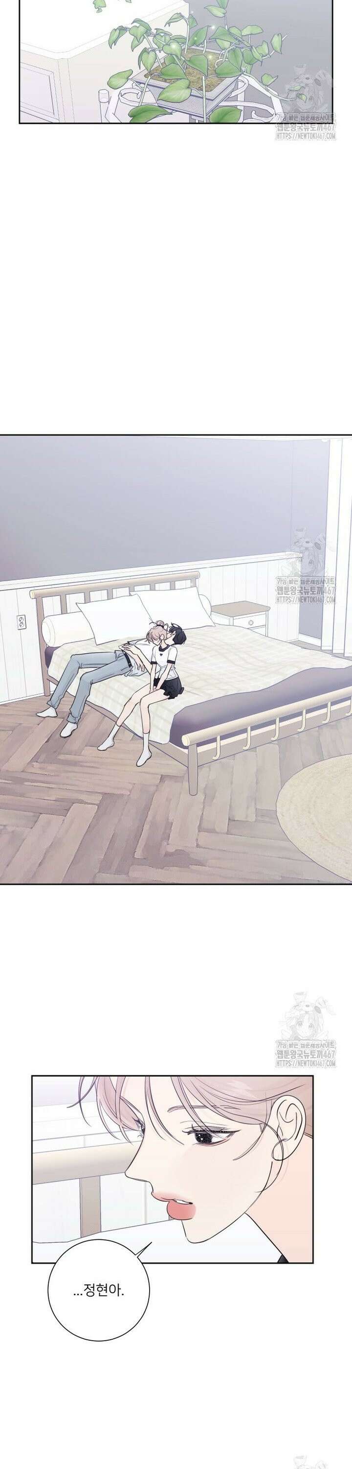 내 남자의 청첩장 90화 11