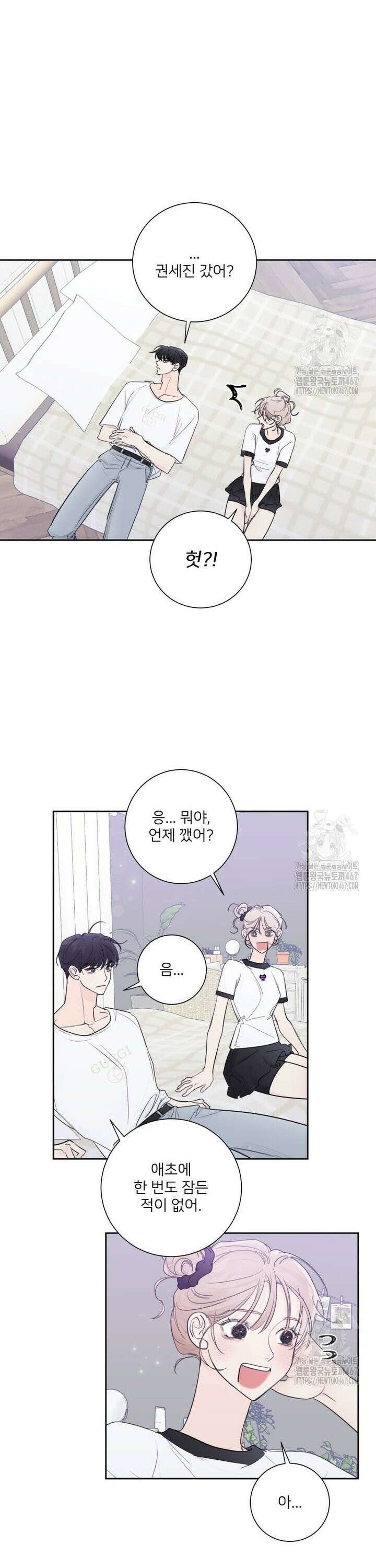 내 남자의 청첩장 90화 14
