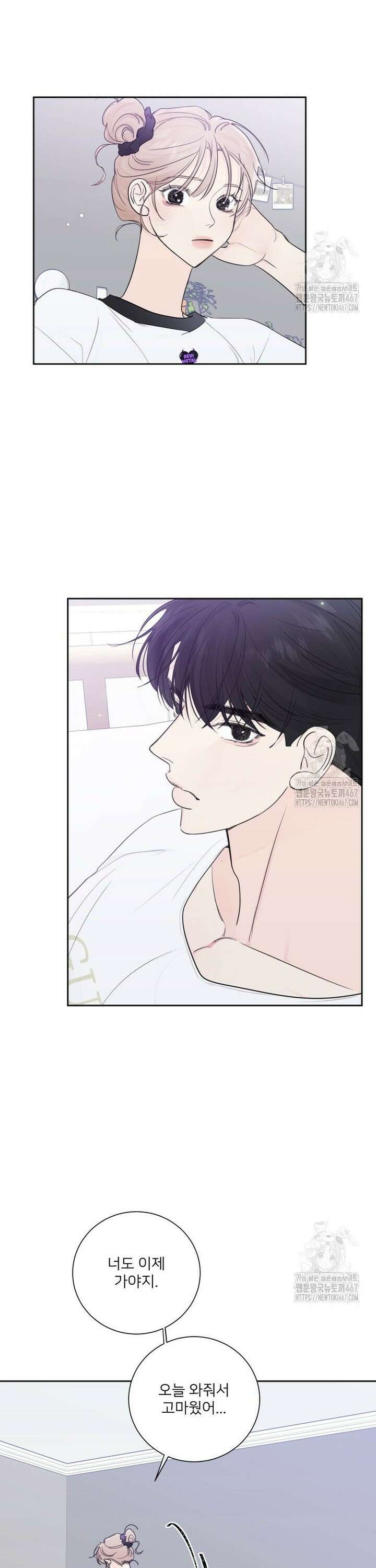 내 남자의 청첩장 90화 15