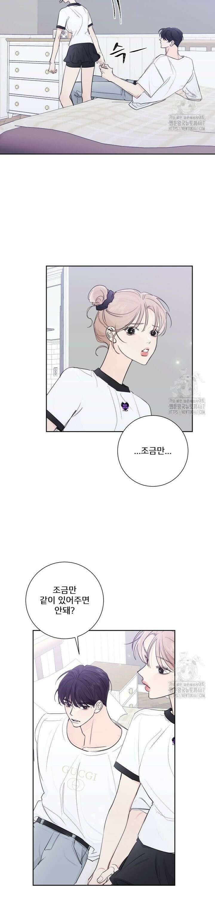 내 남자의 청첩장 90화 16