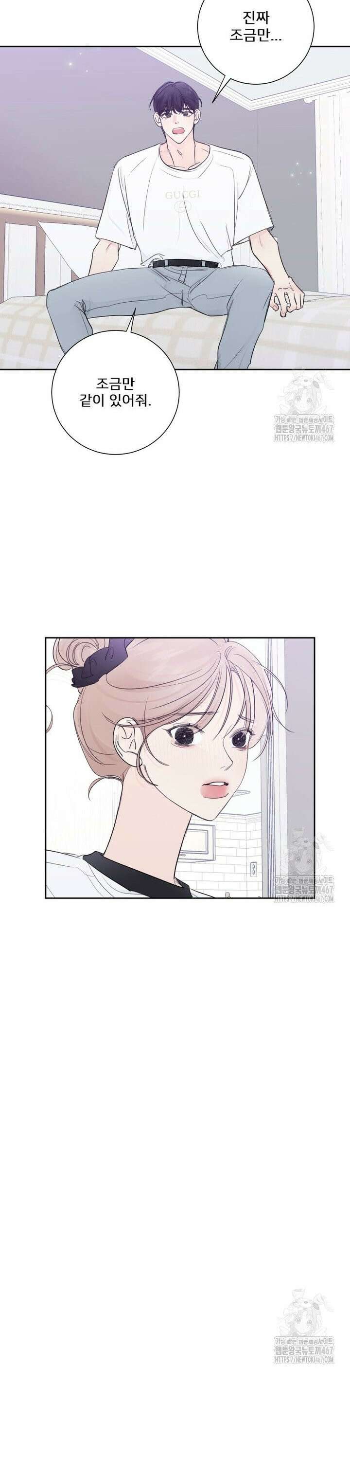 내 남자의 청첩장 90화 19
