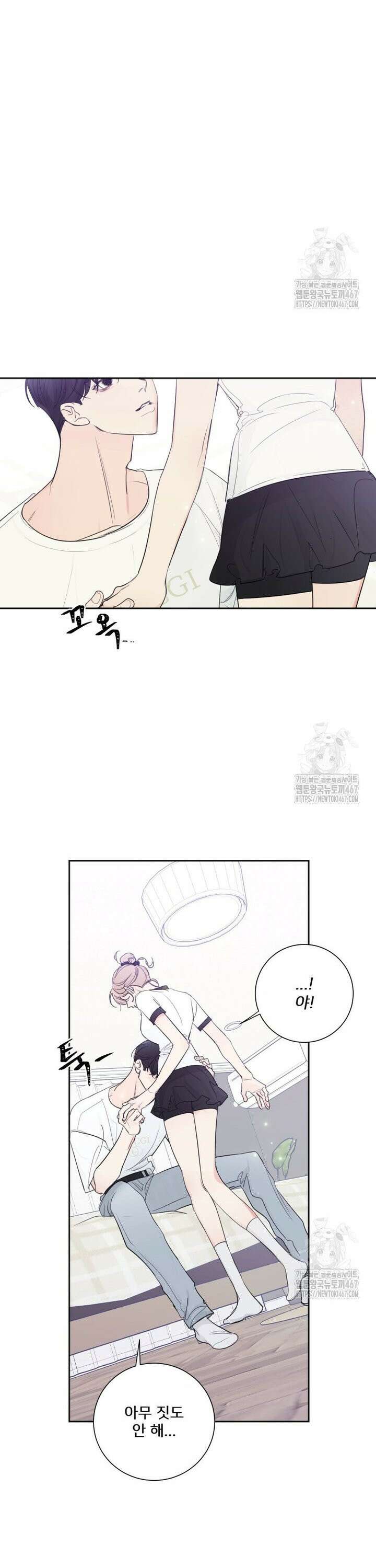 내 남자의 청첩장 90화 21