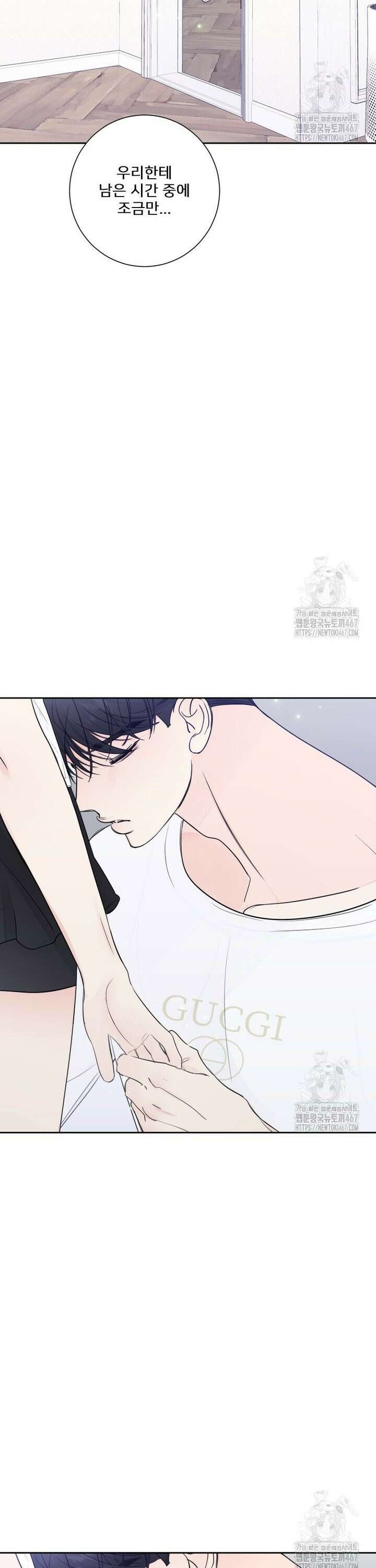내 남자의 청첩장 90화 23