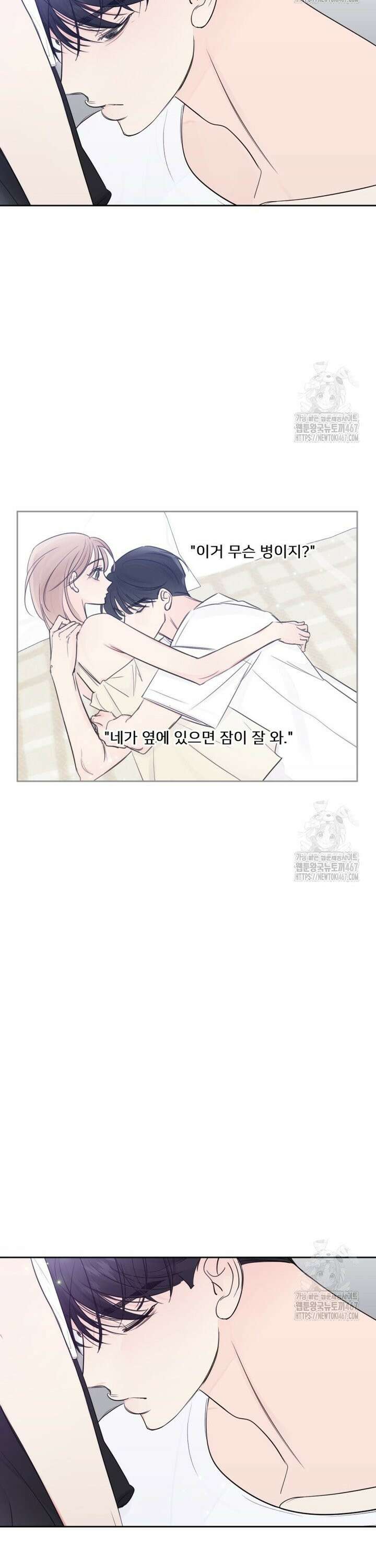 내 남자의 청첩장 90화 24