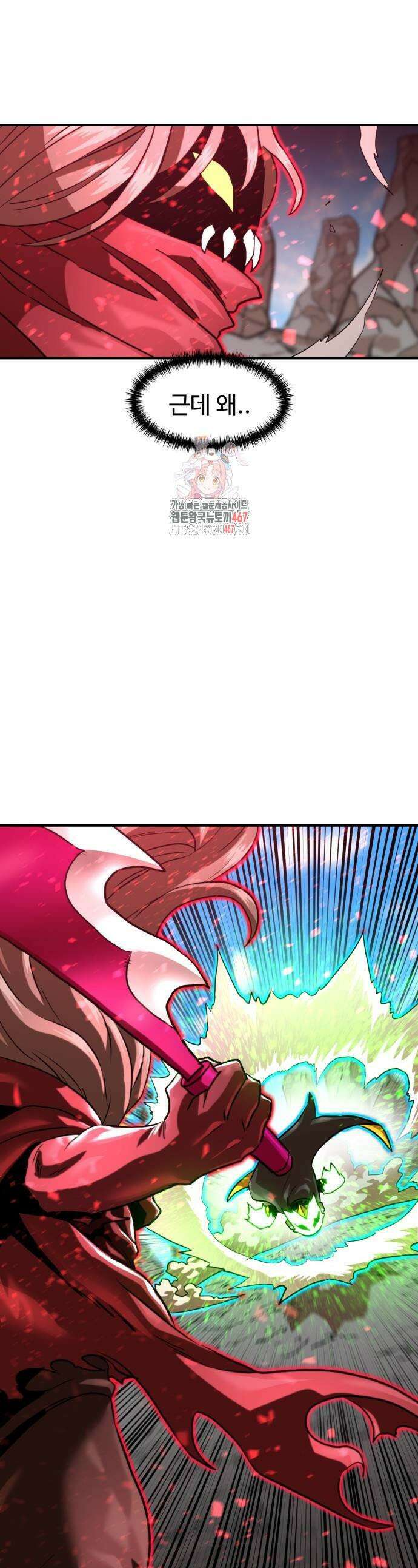더블클릭 184화 1