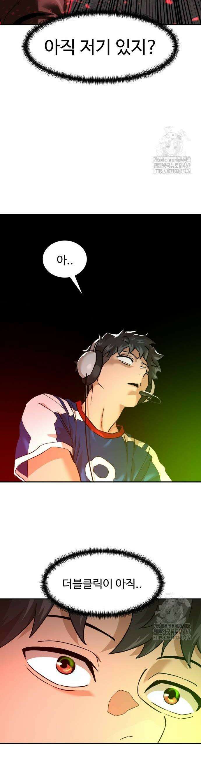 더블클릭 184화 2