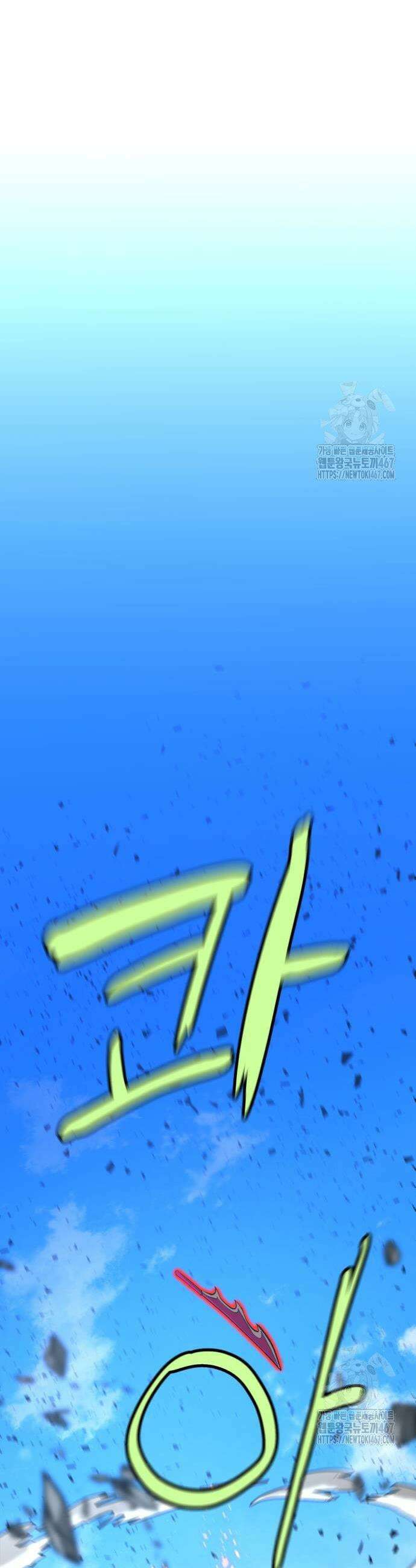 더블클릭 184화 13