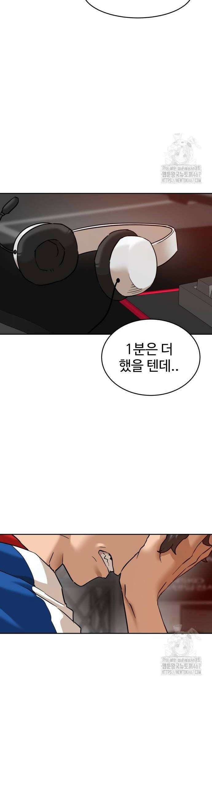 더블클릭 184화 18