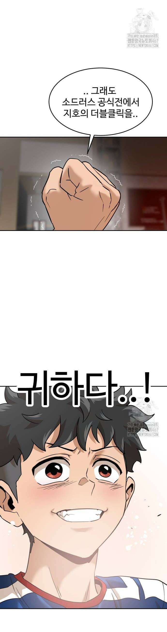 더블클릭 184화 20