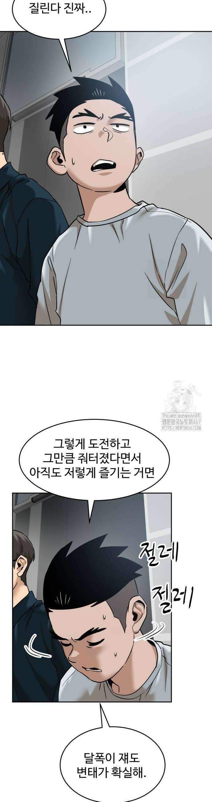더블클릭 184화 22
