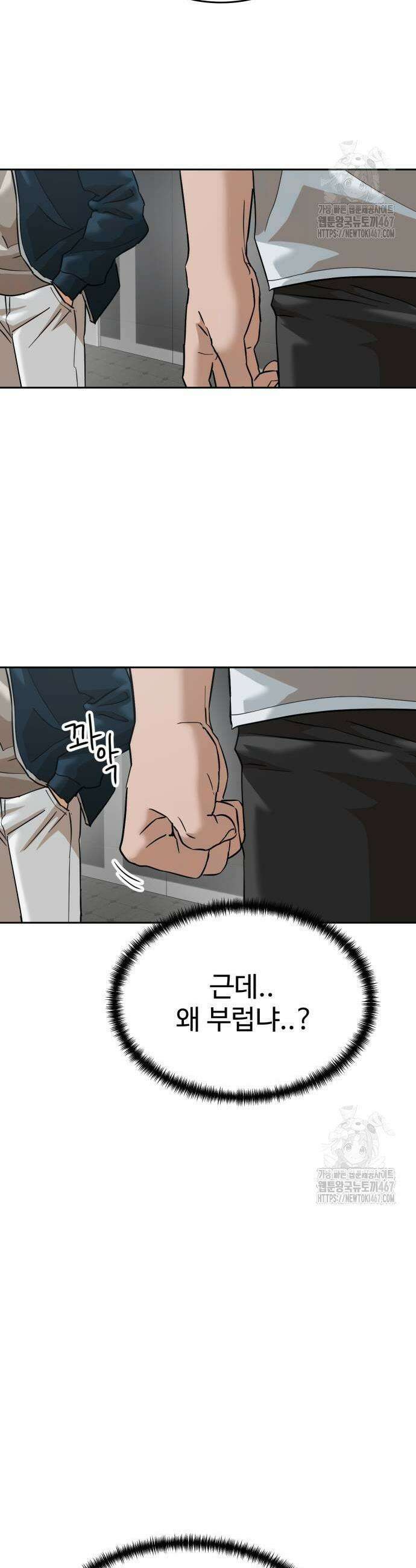더블클릭 184화 23