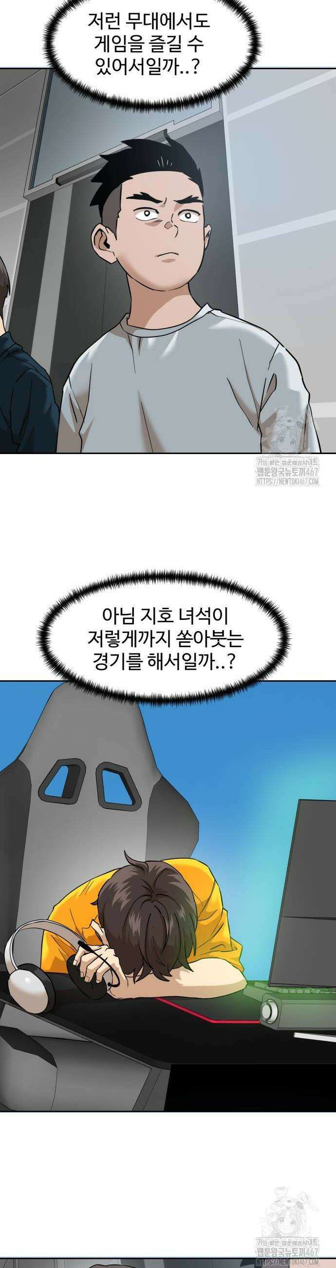 더블클릭 184화 24