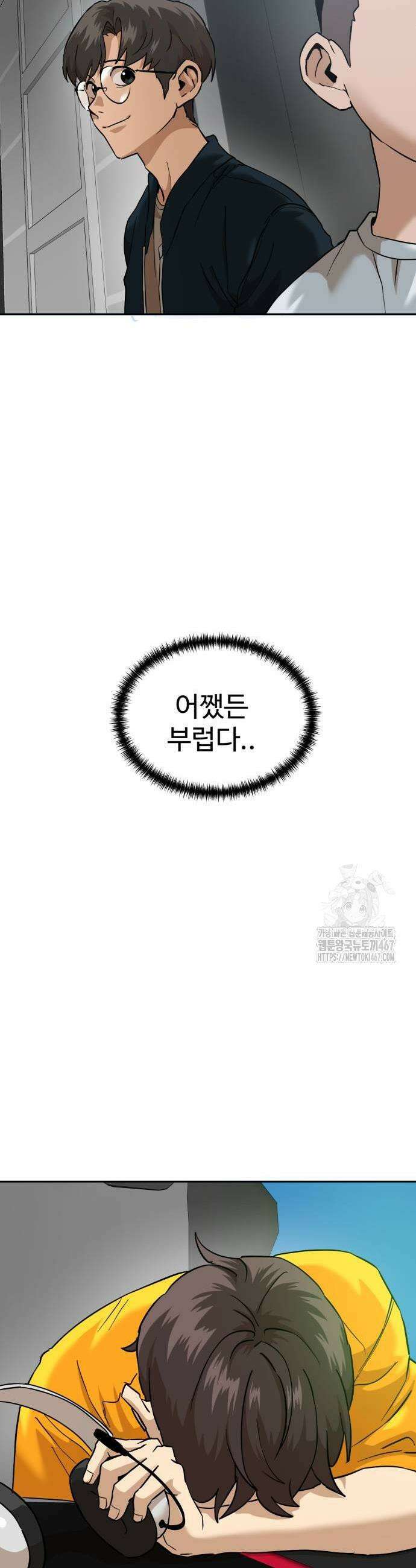 더블클릭 184화 25