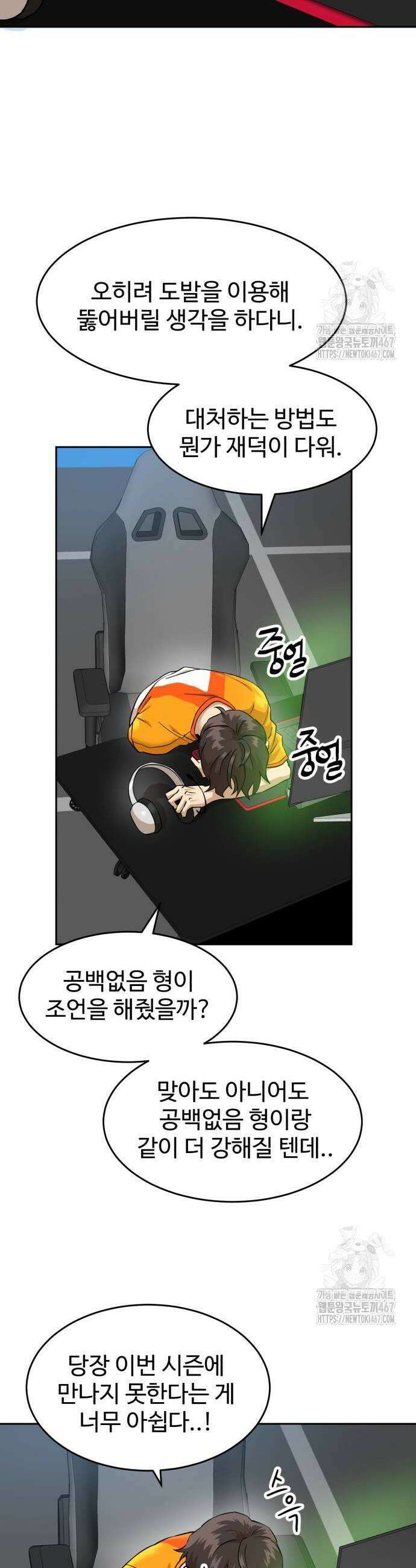 더블클릭 184화 26