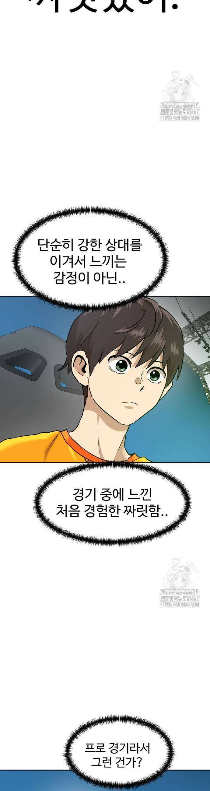 더블클릭 184화 31