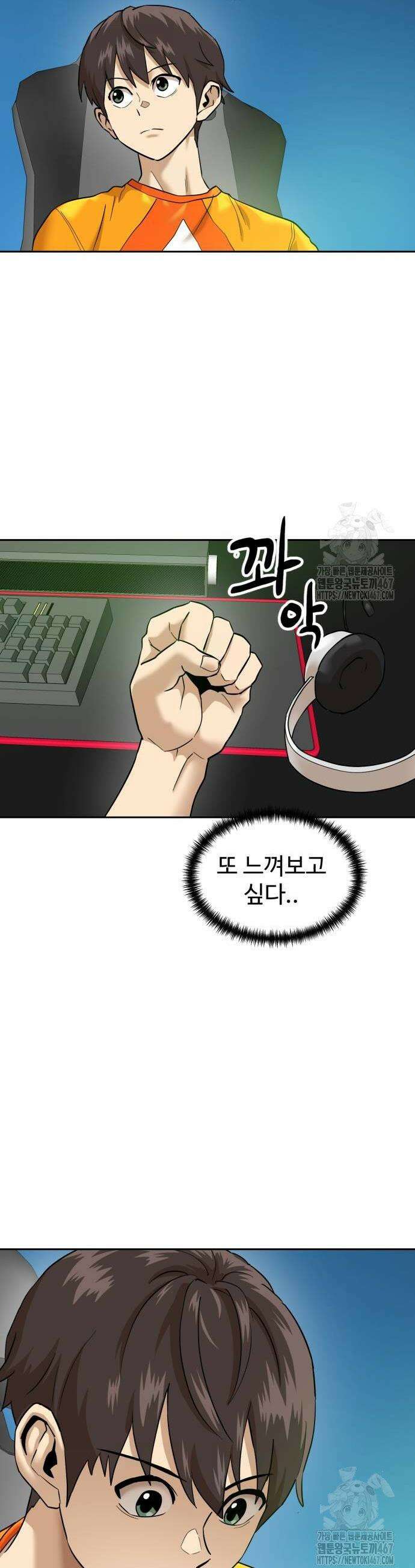 더블클릭 184화 32