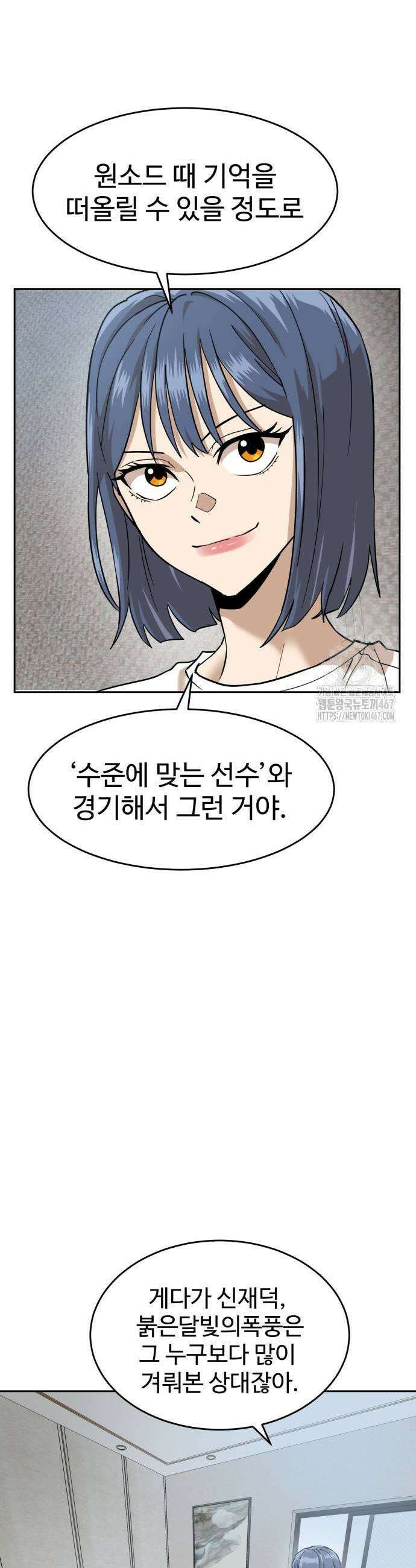 더블클릭 184화 35
