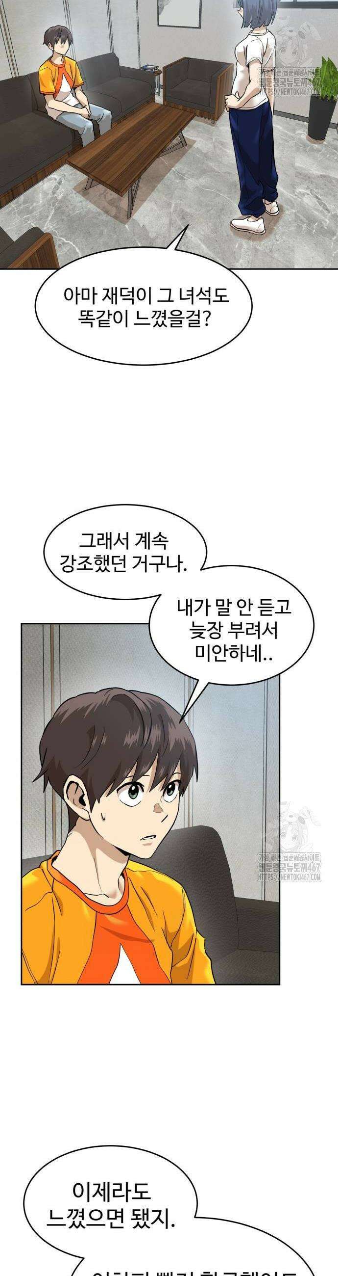 더블클릭 184화 36
