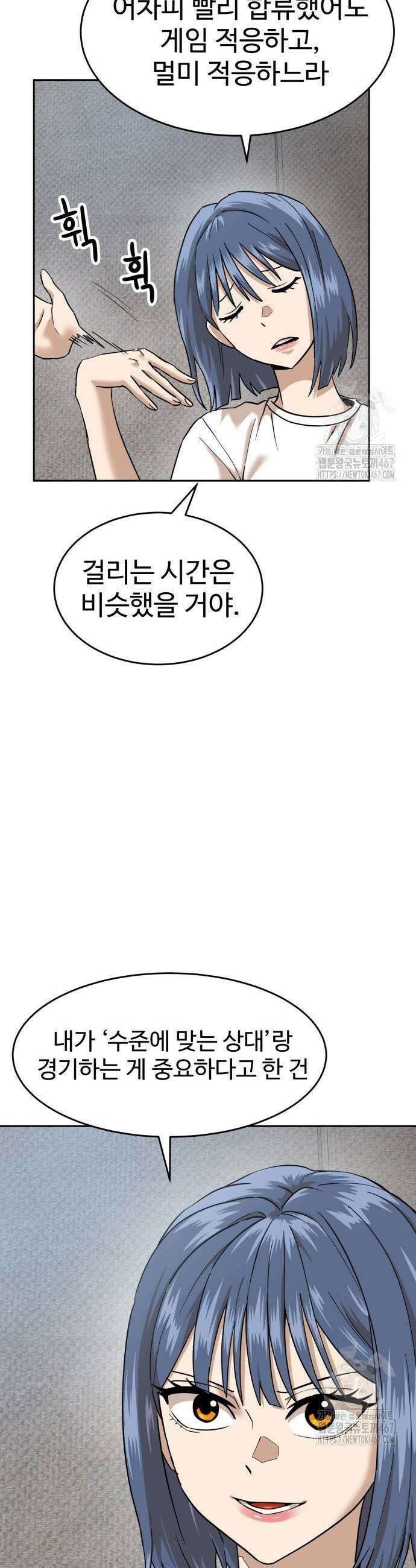 더블클릭 184화 37
