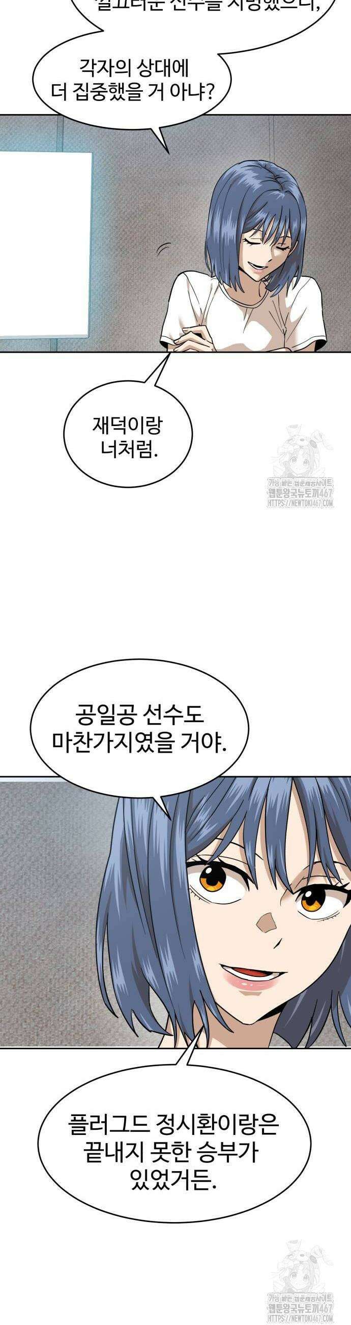 더블클릭 184화 40