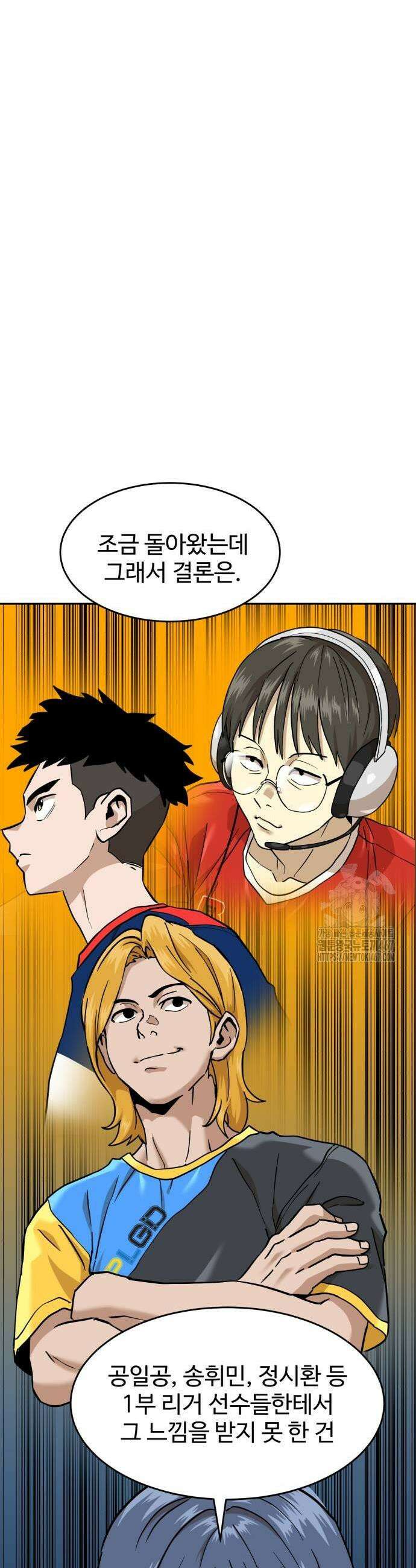 더블클릭 184화 41