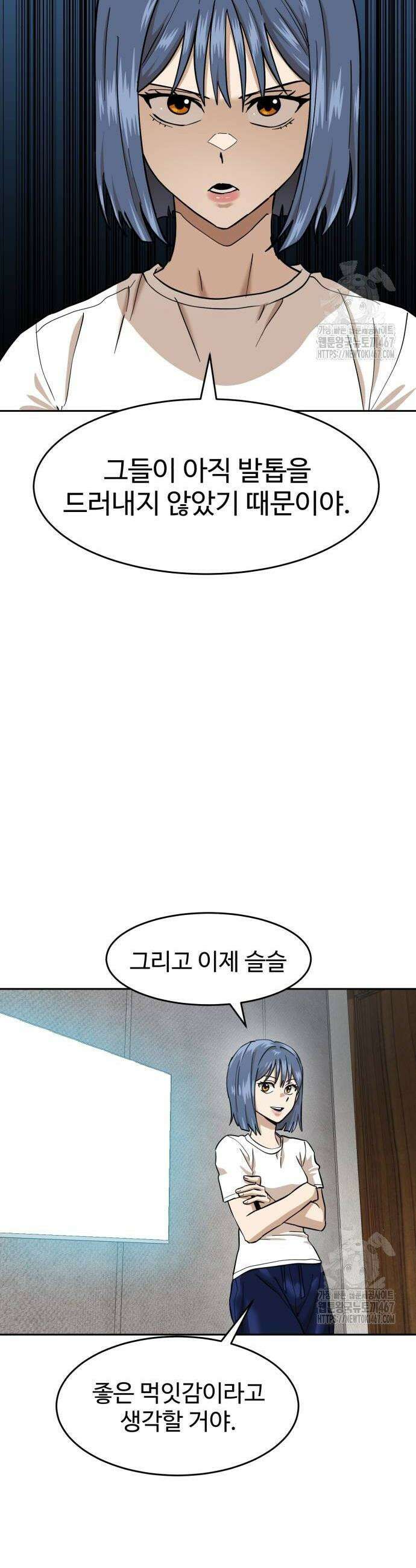 더블클릭 184화 42
