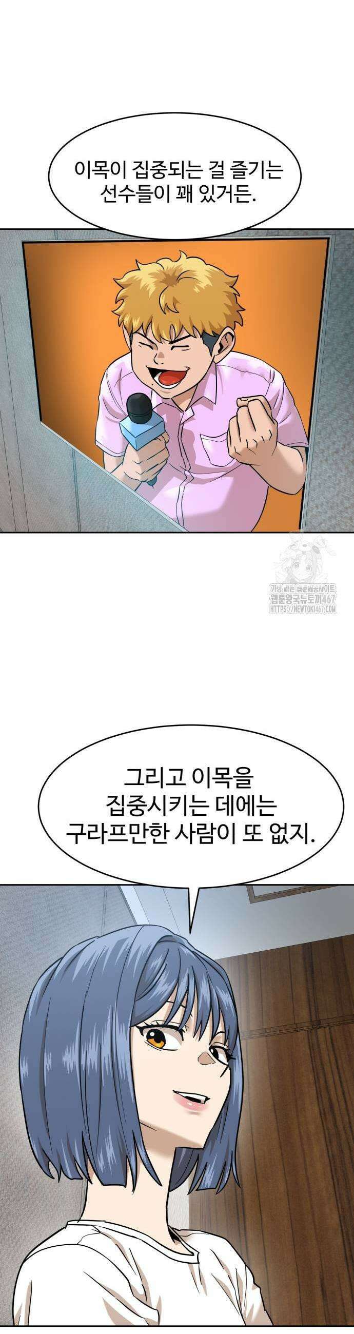 더블클릭 184화 43