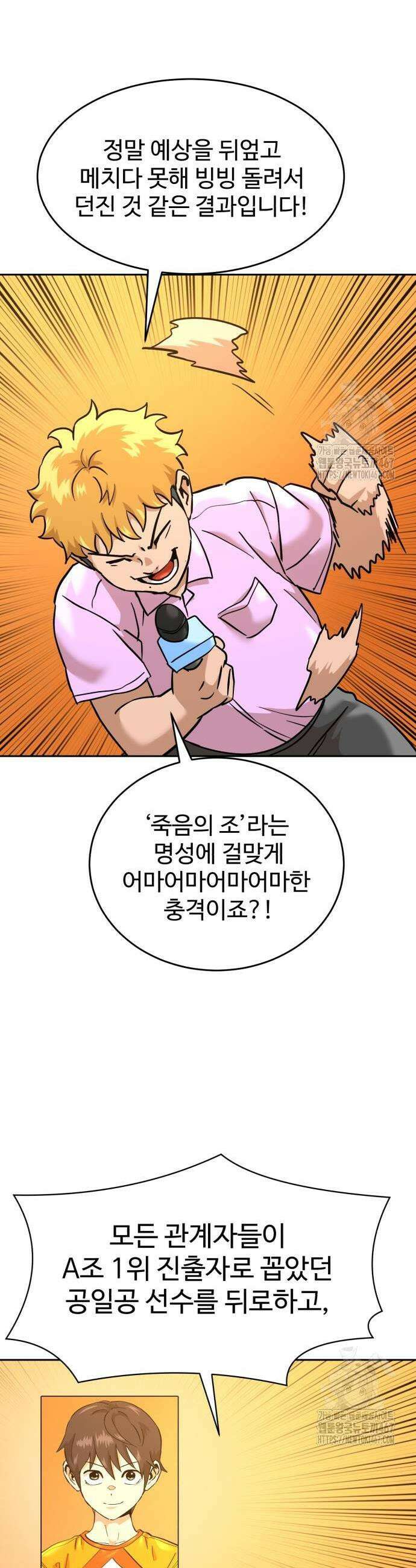 더블클릭 184화 45