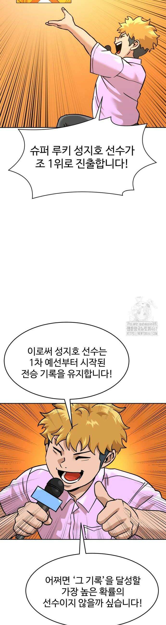 더블클릭 184화 46